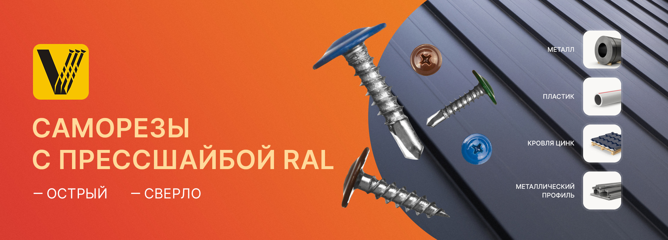 Саморез с прессшайбой
