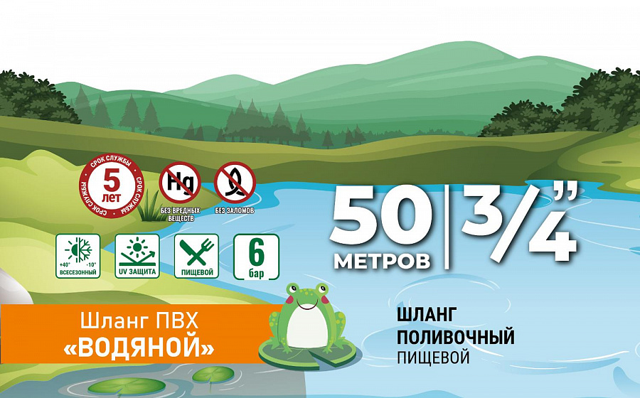 Шланг ПВХ "ВОДЯНОЙ" армир. 3-х слойный 3/4 зеленый с желтой полосой (50м) 1 шт в уп