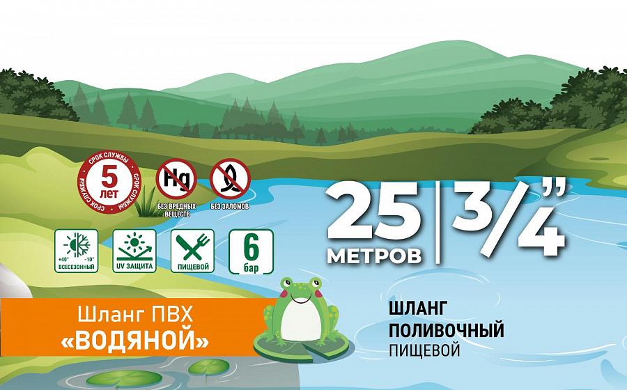 Шланг ПВХ "ВОДЯНОЙ" армир. 3-х слойный 3/4 зеленый с желтой полосой (25м) 1 шт в уп
